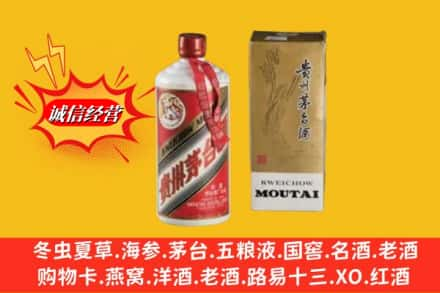 宜昌夷陵区回收80年代茅台酒