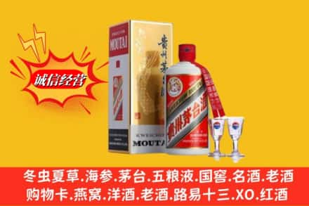 宜昌夷陵区回收茅台酒