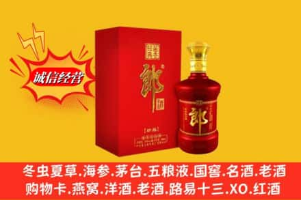 宜昌夷陵区回收珍品郎酒