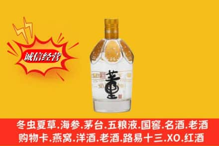 宜昌夷陵区回收老董酒